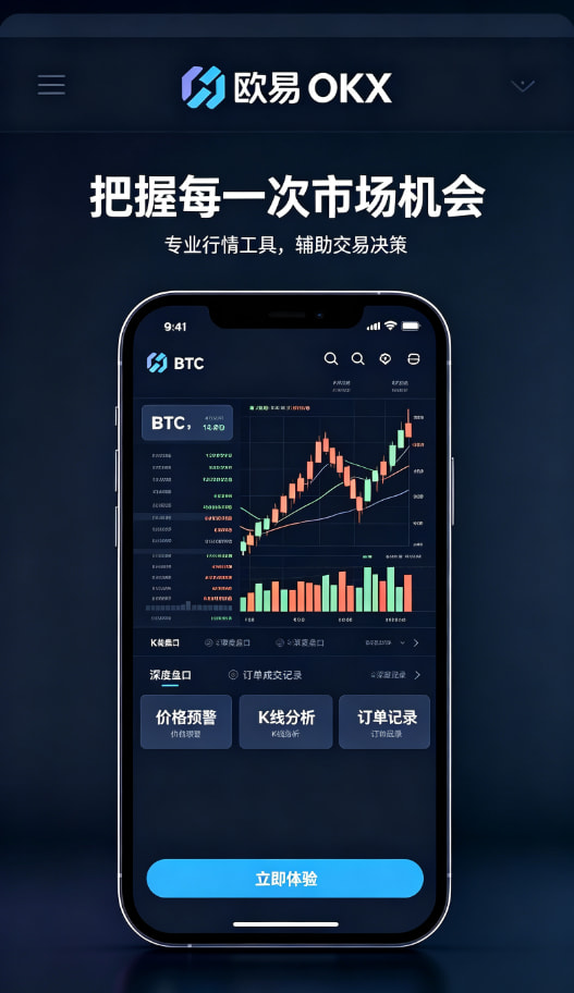 下载欧交易所最新app交易所移动端体验